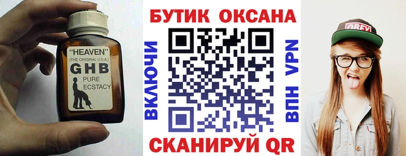 БУТИРАТ вода  магазин продажи   Солигалич 