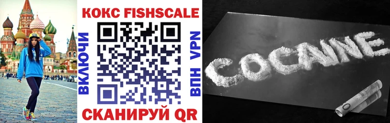 цена   Солигалич  Кокаин FishScale 