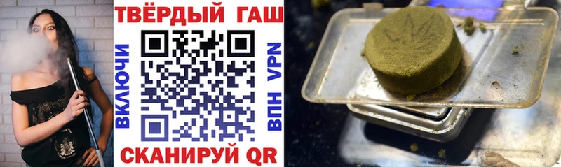 Гашиш хэш Солигалич