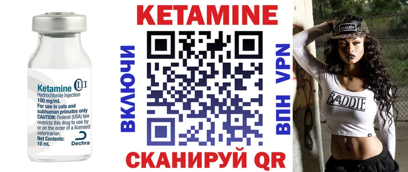 Кетамин VHQ Солигалич
