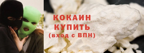 COCAINE Балабаново