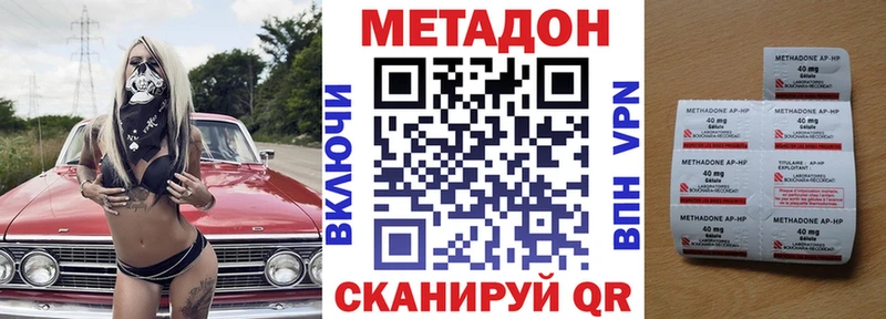 Метадон кристалл  даркнет сайт  Солигалич 